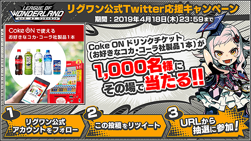 ꡼ No.002 | ֥꡼֡ɡư襢å״η̤ȯɽCoke ONɥ󥯥åȤTwitter褬