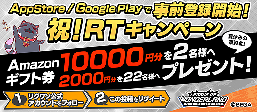 画像ギャラリー No.002のサムネイル画像 / 「リーグ・オブ・ワンダーランド」,App Storeでの予約注文(事前登録)受付が本日開始。Amazonギフトカードが当たる企画も