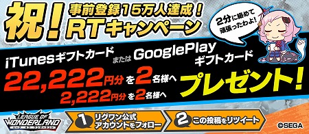 画像ギャラリー No.002のサムネイル画像 / 「リーグ・オブ・ワンダーランド」,事前登録者数が15万を突破