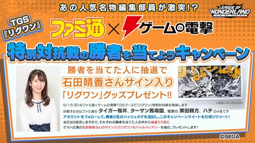 画像ギャラリー No.002のサムネイル画像 / 「リーグ・オブ・ワンダーランド」事前登録者数が20万人を突破。新たな報酬キャラを公開