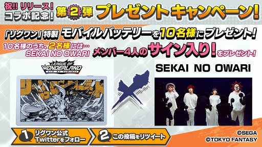 画像ギャラリー No.001のサムネイル画像 / 「リーグ・オブ・ワンダーランド」,動画投稿&プレゼント企画キャンペーンが開催