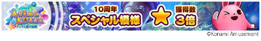 画像ギャラリー No.004のサムネイル画像 / KONAMIのメダルゲームが対象。“大感謝祭 ニューイヤードリーム”開催中