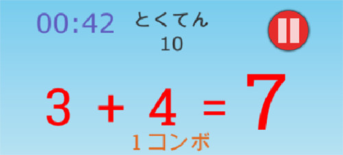 画像ギャラリー No.002のサムネイル画像 / “ねこ”と一緒に算数を学べるスマホアプリ「たしねこセブン」がリリース