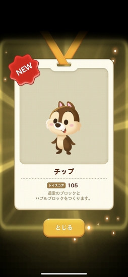 ���������꡼ No.025�Υ���ͥ������ / ��LINE���ǥ����ˡ� �ȥ�����ѥˡ��ץץ쥤����ץ�å���󡣥ǥ����ˡ�����饯�����Ρ֥ȥ��פ����Ȱ��ˤ�����㹩���Ư����