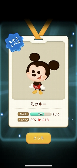 ���������꡼ No.043�Υ���ͥ������ / ��LINE���ǥ����ˡ� �ȥ�����ѥˡ��ץץ쥤����ץ�å���󡣥ǥ����ˡ�����饯�����Ρ֥ȥ��פ����Ȱ��ˤ�����㹩���Ư����