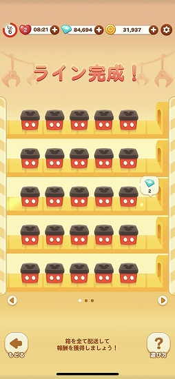 ���������꡼ No.044�Υ���ͥ������ / ��LINE���ǥ����ˡ� �ȥ�����ѥˡ��ץץ쥤����ץ�å���󡣥ǥ����ˡ�����饯�����Ρ֥ȥ��פ����Ȱ��ˤ�����㹩���Ư����