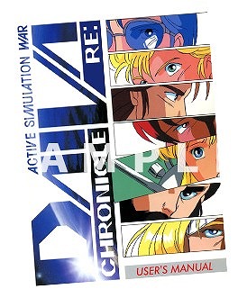 画像ギャラリー No.016のサムネイル画像 / 「ACTIVE SIMULATION WAR DAIVA CHRONICLE RE:」の特設サイトが更新。同梱音楽CDにボーナストラックの追加が決定