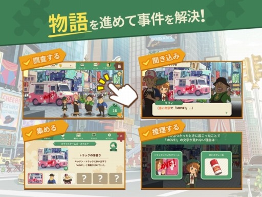推理パズルゲーム Color Pieceout Android版の配信がスタート