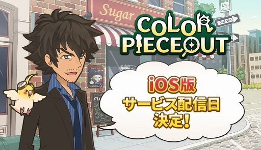 ꡼ No.001 | COLOR PIECEOUTiOSǤۿ625˷ꡣȥⳫ