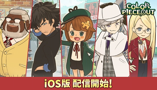 ꡼ No.001Υͥ / iPhone/iPadǡCOLOR PIECEOUTפۿȡǰ饹Ȥ