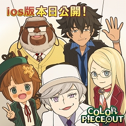 ꡼ No.006 | iPhone/iPadǡCOLOR PIECEOUTפۿȡǰ饹Ȥ