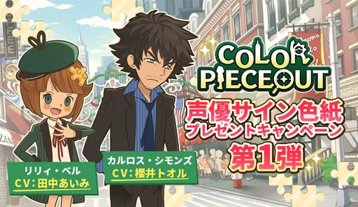 ꡼ No.001 | COLOR PIECEOUTס㥹ȤΥ󿧻椬ץ쥼ȥڡ»