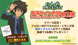 ꡼ No.003 | COLOR PIECEOUTס㥹ȤΥ󿧻椬ץ쥼ȥڡ»