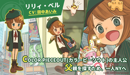 ꡼ No.004 | COLOR PIECEOUTס㥹ȤΥ󿧻椬ץ쥼ȥڡ»