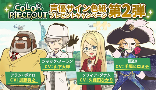 ꡼ No.001 | COLOR PIECEOUTסCV̳ͥؤΥ󿧻椬륭ڡ󤬳