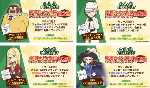 ꡼ No.006 | COLOR PIECEOUTסCV̳ͥؤΥ󿧻椬륭ڡ󤬳