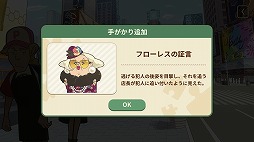 画像ギャラリー No.007のサムネイル画像 / マッチ3パズルをクリアして事件を解き明かそう。パズルアドベンチャー「カラーピーソウト」を紹介する「(ほぼ)日刊スマホゲーム通信」第2089回