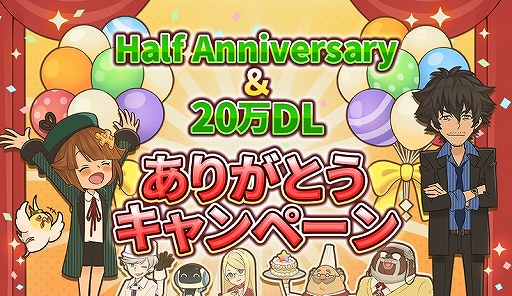 画像ギャラリー No.001のサムネイル画像 / 「COLOR PIECEOUT」サービス開始半年&20万DLを記念したキャンペーンが開催