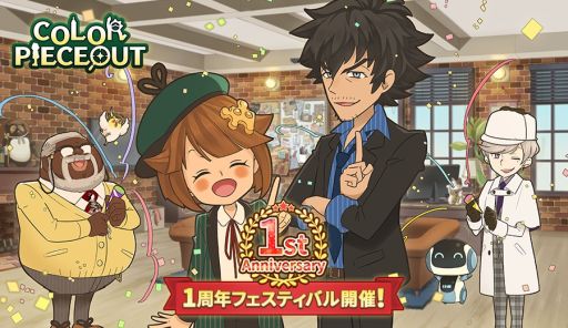 カラーピーソウト でイベント 1周年フェスティバル が5月14日から開催