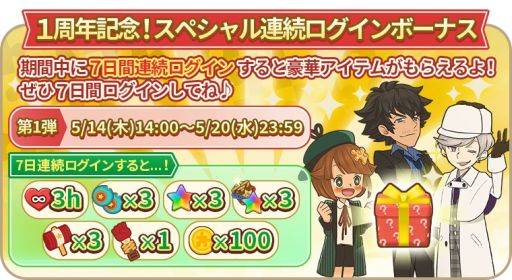 画像ギャラリー No.002のサムネイル画像 / 「カラーピーソウト」でイベント「1周年フェスティバル」が5月14日から開催