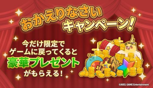 画像ギャラリー No.006のサムネイル画像 / 「カラーピーソウト」でイベント「1周年フェスティバル」が5月14日から開催