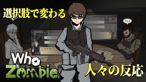 画像ギャラリー No.002のサムネイル画像 / ゾンビが溢れる世界を舞台にしたパズルADV「Who Is Zombie」のiOS版がリリース