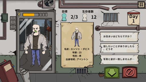 画像ギャラリー No.002のサムネイル画像 / 「Who is zombie」,VIP版が半額で購入できるセールキャンペーンが開催