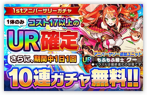 画像ギャラリー No.002のサムネイル画像 / 「猫とドラゴン」,サービス開始「1周年記念キャンペーン」が本日スタート