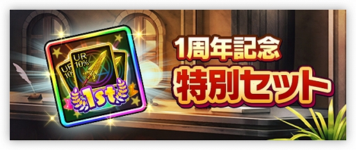 画像ギャラリー No.004のサムネイル画像 / 「猫とドラゴン」,サービス開始「1周年記念キャンペーン」が本日スタート