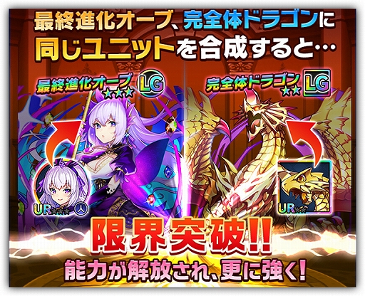 画像ギャラリー No.005のサムネイル画像 / 「猫とドラゴン」,サービス開始「1周年記念キャンペーン」が本日スタート