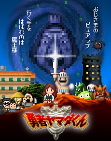 画像ギャラリー No.001のサムネイル画像 / 「勇者ヤマダくん」と「moon」のサウンドトラックが2020年初春に発売決定。これまで未収録だった楽曲や,Fake MOONも全曲完全版で収録