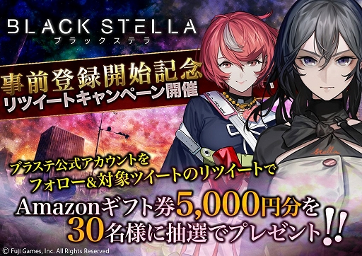 スマホ向け新作rpg Black Stella で事前登録キャンペーンが開始 ゲーム内bgmを手掛ける作曲家とキャラのボイスを務める声優陣も明らかに スマホ向け新作rpg Black Stella で事前登録キャンペーンが開始 ゲーム内bgmを手掛ける作曲家とキャラのボイスを務める声優陣も明らかに