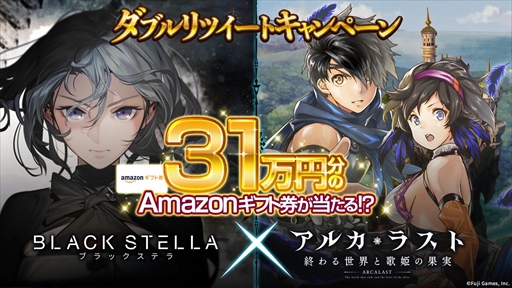 画像ギャラリー No.007のサムネイル画像 / 「BLACK STELLA」,シナリオ制作陣とキャラクターキャストの追加情報が公開