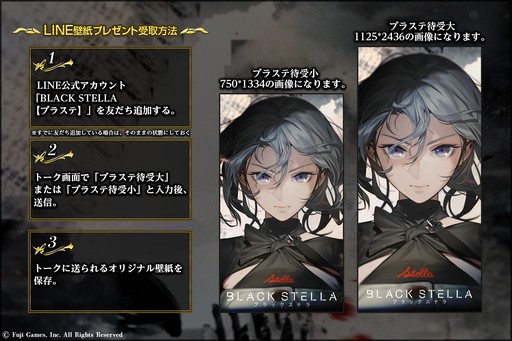 ���������꡼ No.004�Υ���ͥ������ / ��BLACK STELLA�פλ�����Ͽ�Կ���4�������ˡ�4��27�����TVCM����