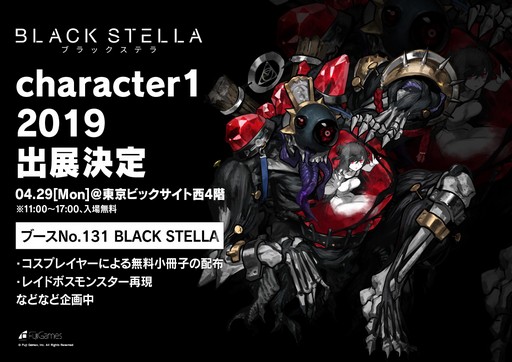 ���������꡼ No.007�Υ���ͥ������ / ��BLACK STELLA�פλ�����Ͽ�Կ���4�������ˡ�4��27�����TVCM����