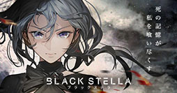 画像ギャラリー No.001のサムネイル画像 / スマホアプリ「BLACK STELLA -ブラックステラ-」のプロジェクトが中止。公式サイトは9月30日をもって閉鎖
