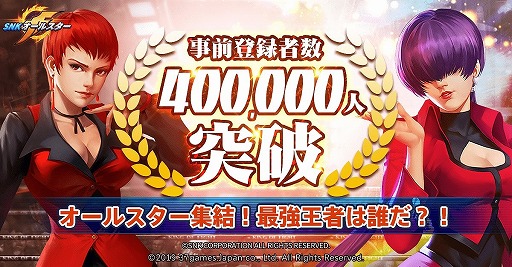 画像ギャラリー No.001のサムネイル画像 / 「SNK オールスター」の事前予約が40万人突破。ダイヤガチャコインx5の配布が決定