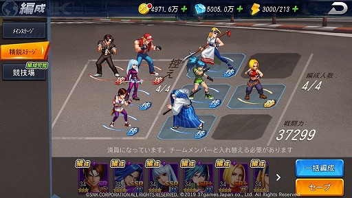 画像ギャラリー No.002のサムネイル画像 / 「SNK オールスター」の事前予約が40万人突破。ダイヤガチャコインx5の配布が決定