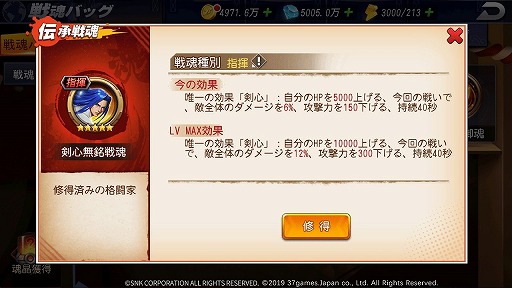 画像ギャラリー No.004のサムネイル画像 / 「SNK オールスター」の事前予約が40万人突破。ダイヤガチャコインx5の配布が決定