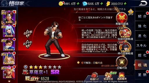 画像ギャラリー No.005のサムネイル画像 / 「SNK オールスター」の事前予約が40万人突破。ダイヤガチャコインx5の配布が決定