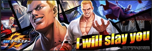 Snkオールスター 限定格闘家 サウスタウンの帝王 ギースが登場