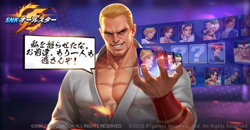 Snkオールスター 限定格闘家 サウスタウンの帝王 ギースが登場