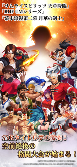 SNK オールスター