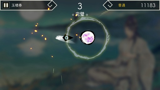 画像ギャラリー No.005のサムネイル画像 / 漢詩がジャズやバラードと共に楽しめる。台湾産音楽ゲーム「陽春白雪 -Lyrica-」のSwitch版をレポート