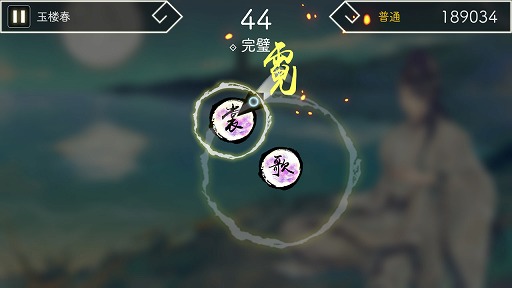 画像ギャラリー No.006のサムネイル画像 / 漢詩がジャズやバラードと共に楽しめる。台湾産音楽ゲーム「陽春白雪 -Lyrica-」のSwitch版をレポート