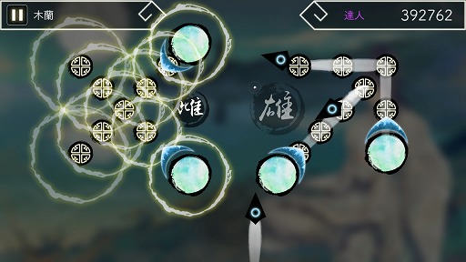 画像ギャラリー No.009のサムネイル画像 / 漢詩がジャズやバラードと共に楽しめる。台湾産音楽ゲーム「陽春白雪 -Lyrica-」のSwitch版をレポート