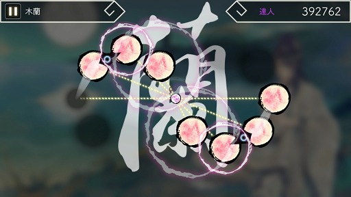 画像ギャラリー No.010のサムネイル画像 / 漢詩がジャズやバラードと共に楽しめる。台湾産音楽ゲーム「陽春白雪 -Lyrica-」のSwitch版をレポート