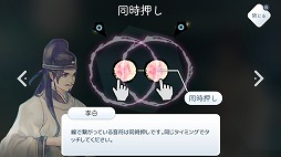 画像ギャラリー No.015のサムネイル画像 / 漢詩がジャズやバラードと共に楽しめる。台湾産音楽ゲーム「陽春白雪 -Lyrica-」のSwitch版をレポート