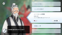 画像ギャラリー No.018のサムネイル画像 / 漢詩がジャズやバラードと共に楽しめる。台湾産音楽ゲーム「陽春白雪 -Lyrica-」のSwitch版をレポート