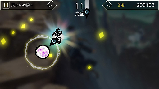 画像ギャラリー No.003のサムネイル画像 / 漢詩と現代音楽を融合。音楽ゲーム「陽春白雪 Lyrica」Switch版の配信が本日スタート